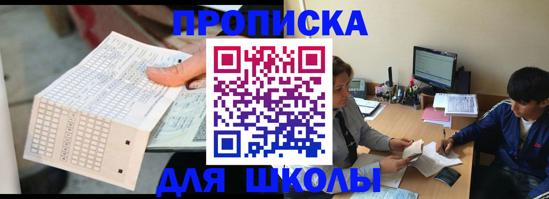 временная регистрация для всех в Рошале