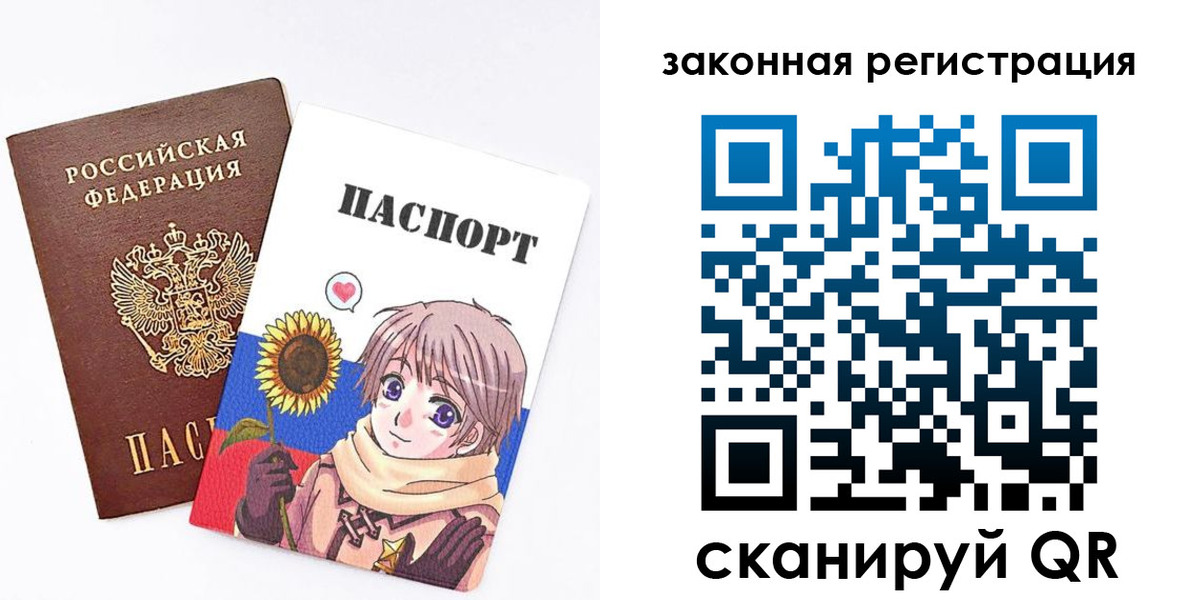временная регистрация надежно в Рошале