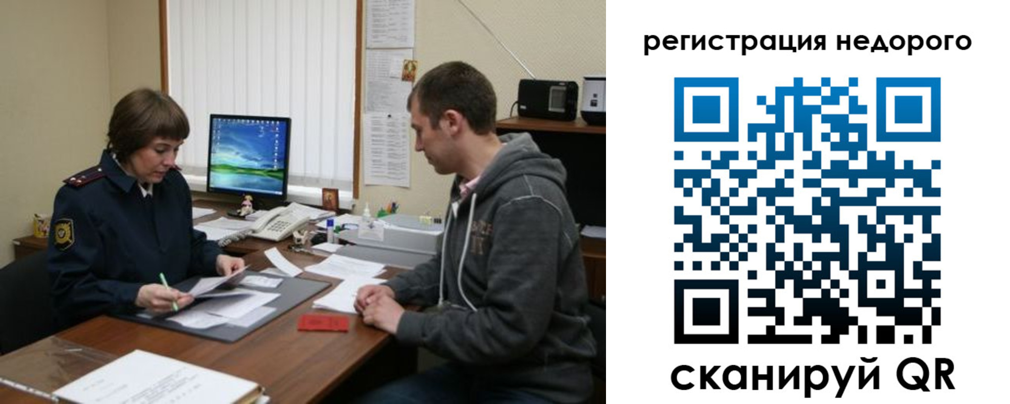 прописка в квартире в Рошале