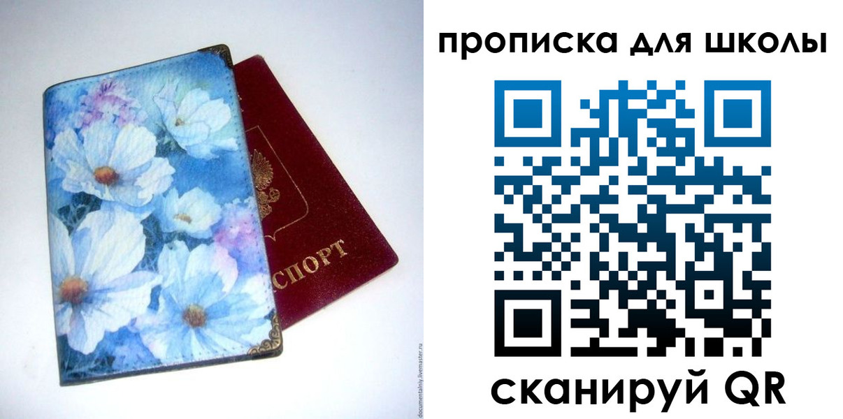 временная регистрация собственник в Рошале