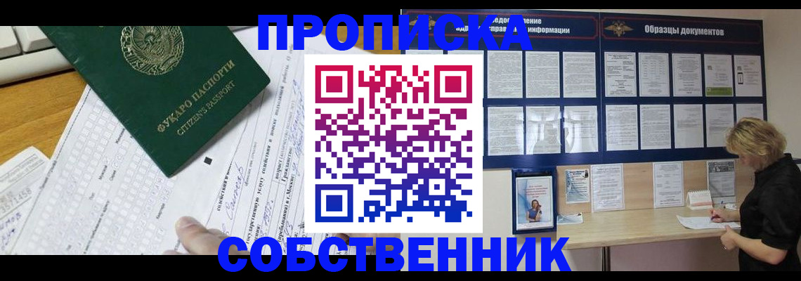 пропишу в квартире в Рошале