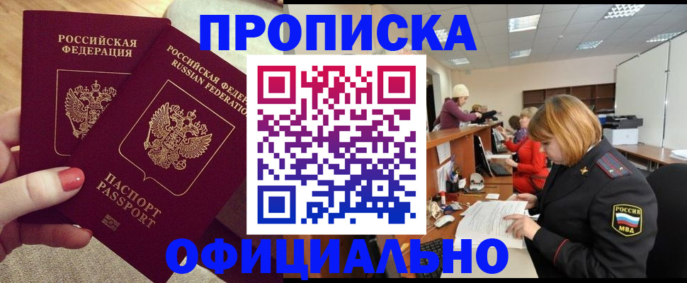 временная регистрация адрес в Рошале