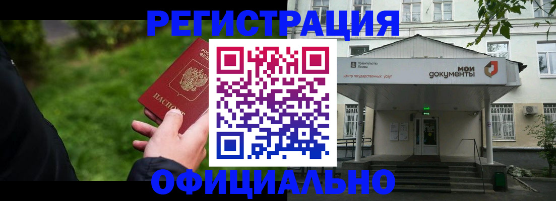 регистрация для школы в Рошале