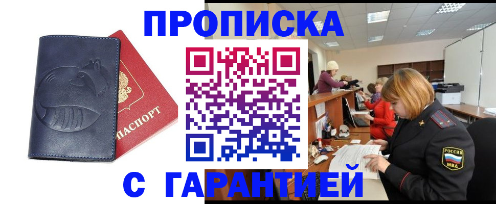 временная регистрация госуслуги в Рошале