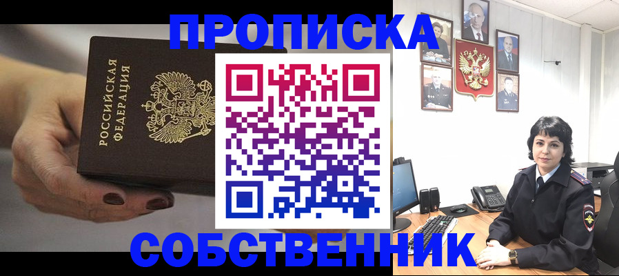 прописка иностранных граждан в Рошале